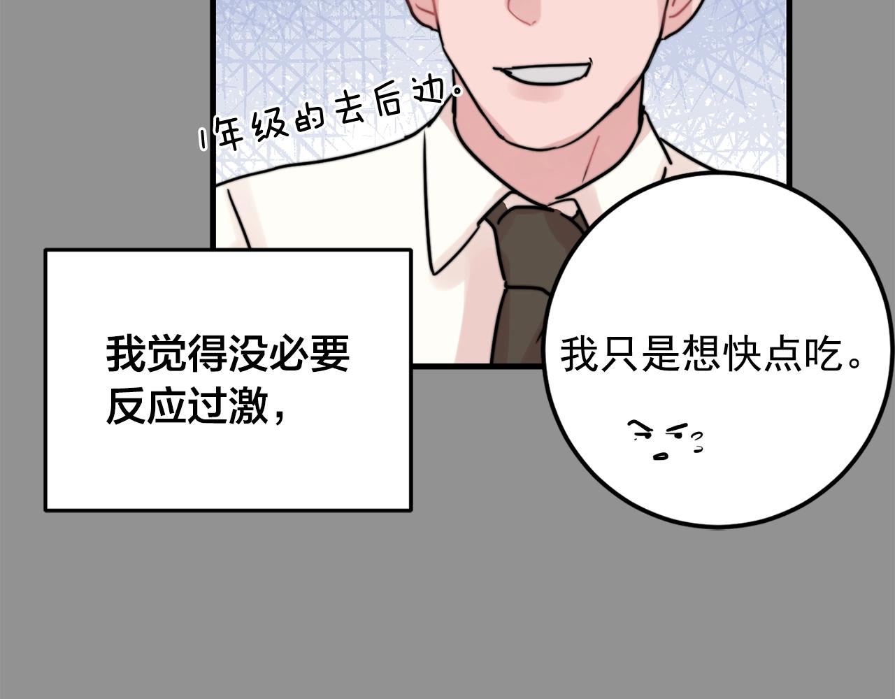 第34话 你对我的隐瞒43