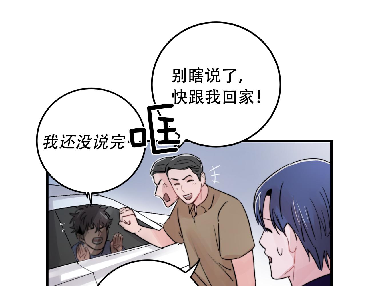 第25话 正式表白38