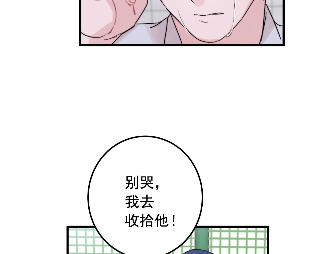 第28话 你没有错87