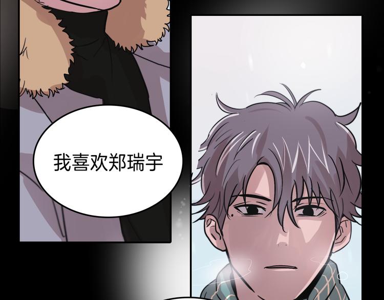 序章 爲他心跳到失去控制17