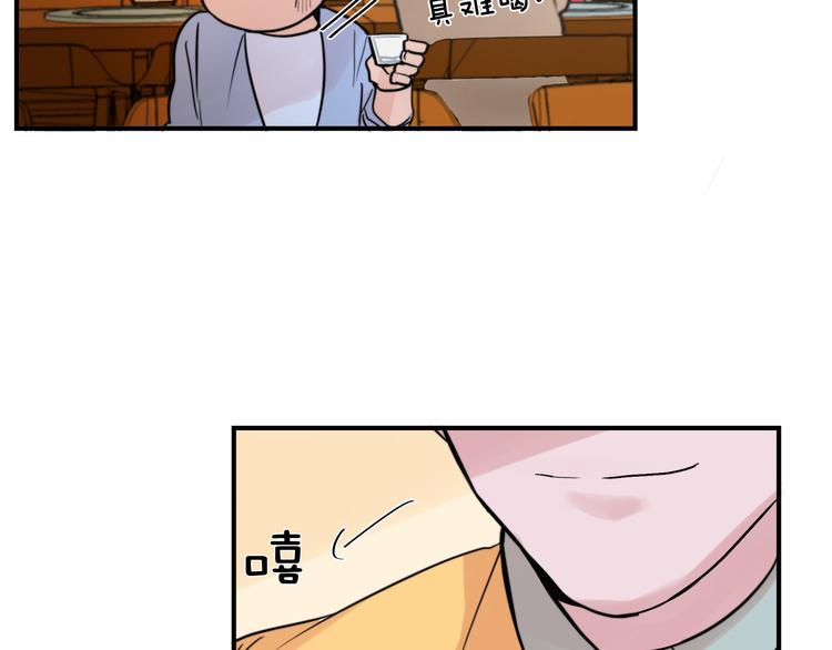 第2话 酒醉妄爲？8