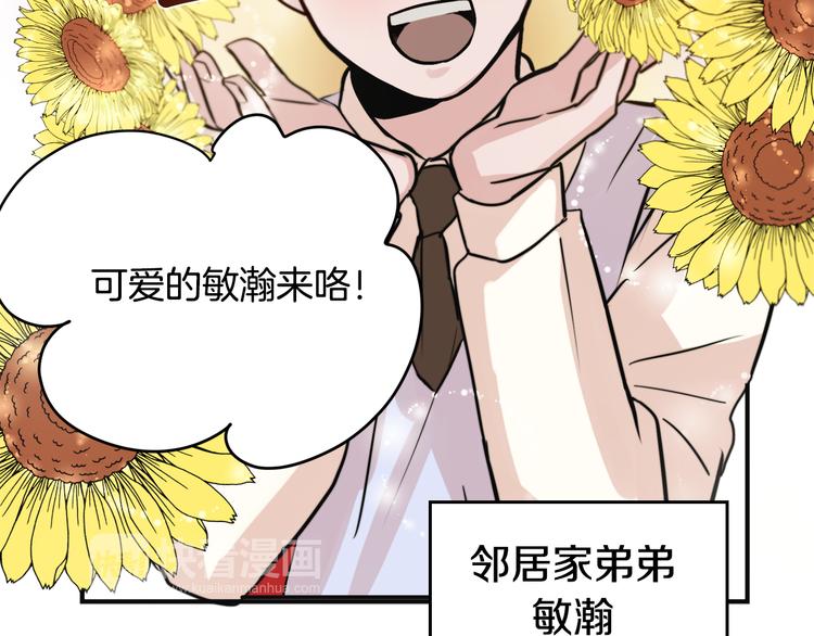 第4话 同牀而眠？！48