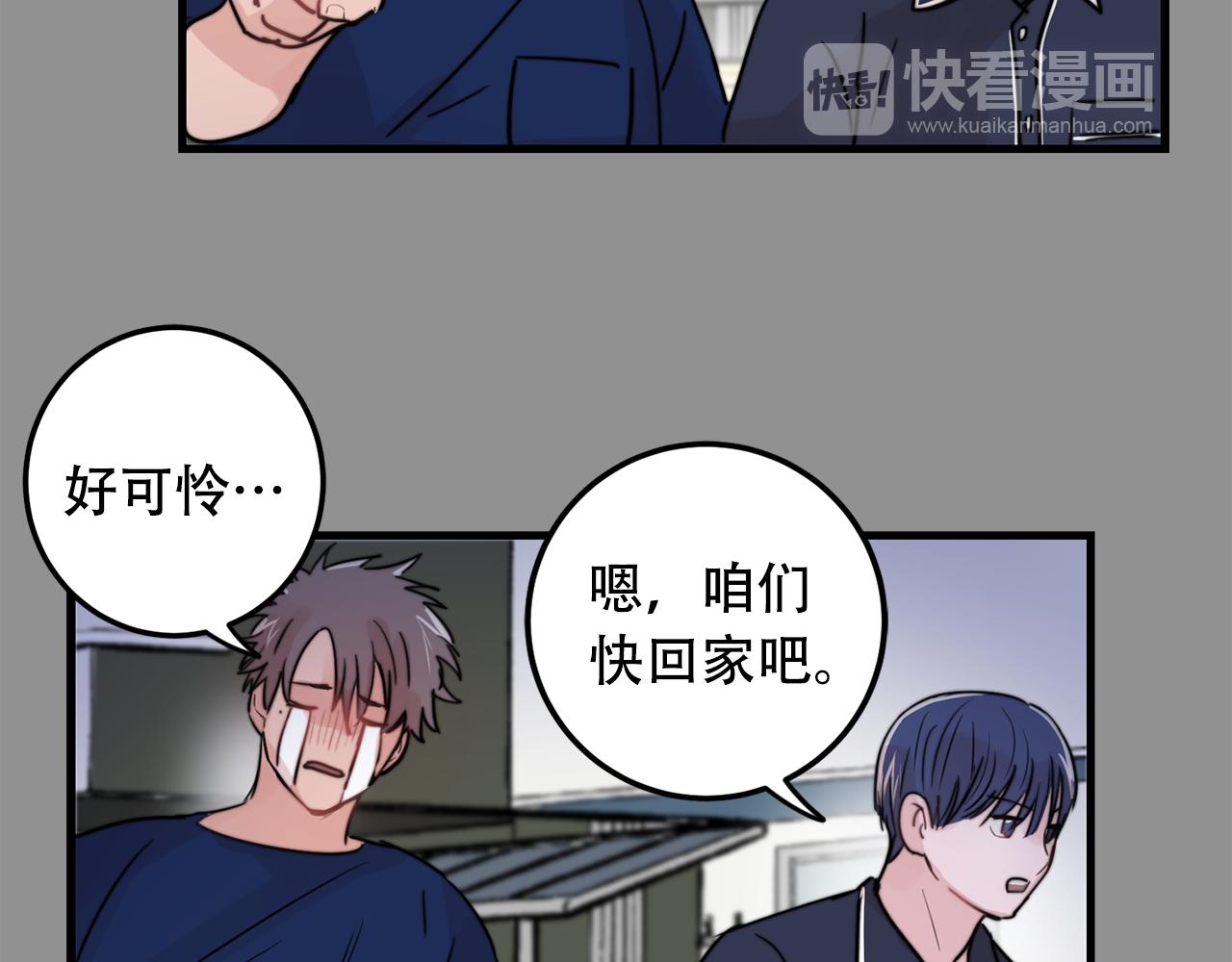 第24话 忍不下去了45
