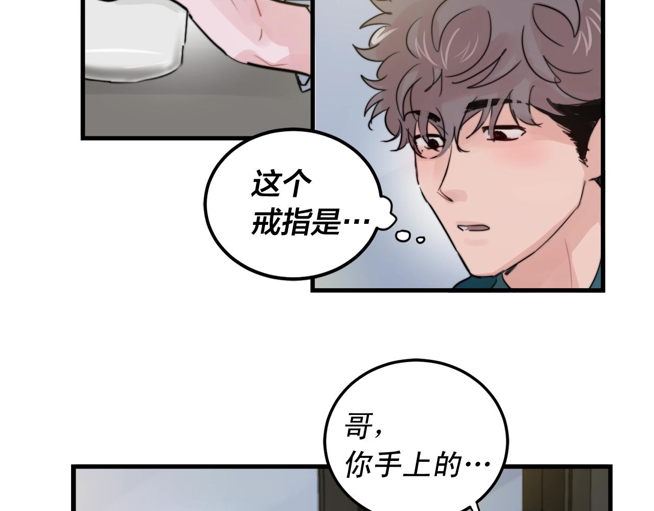 第51话 跟我结婚好不好？66
