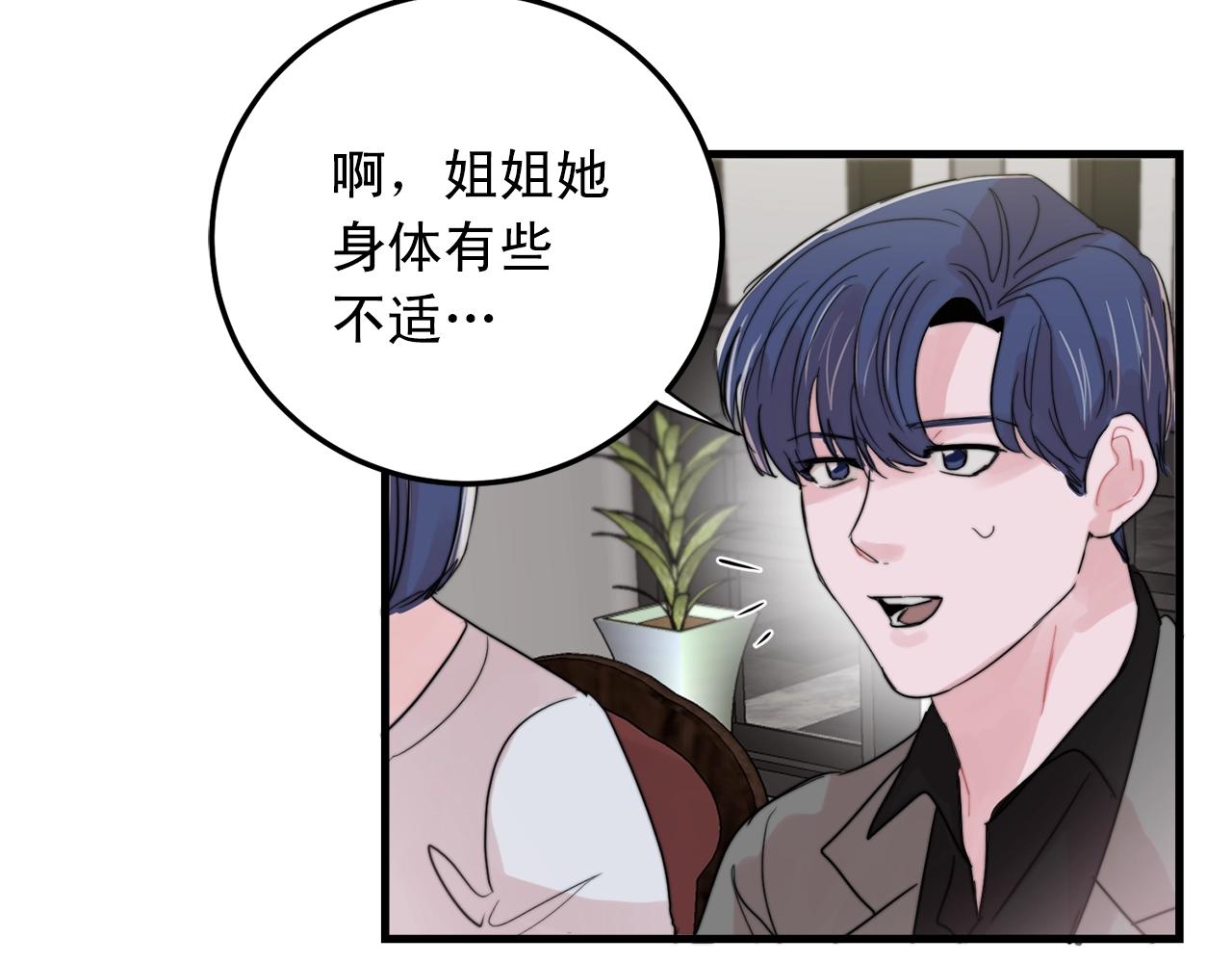 第47话 快点成家61