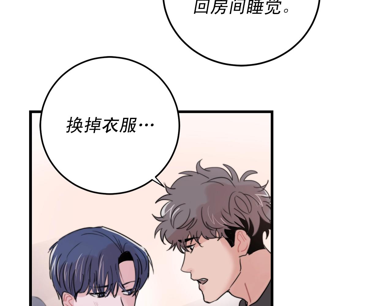 第47话 快点成家87