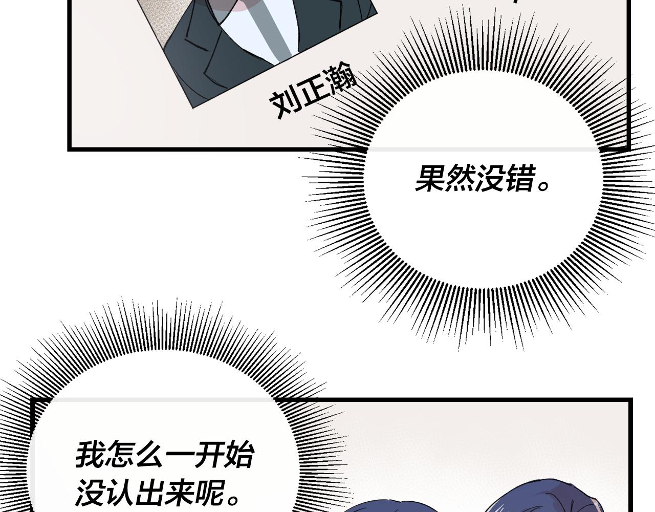 番外7 小学同班同学69