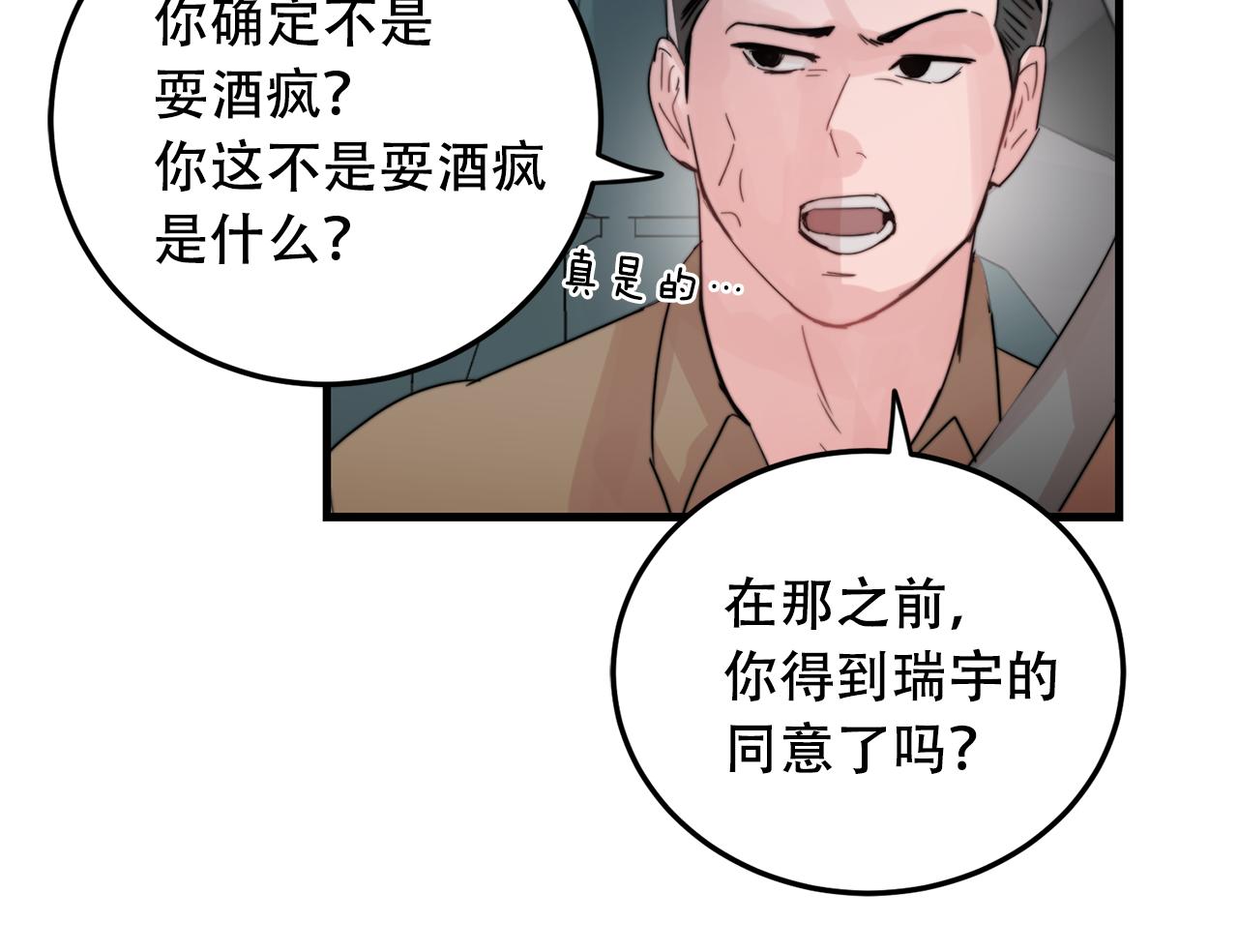 第25话 正式表白57
