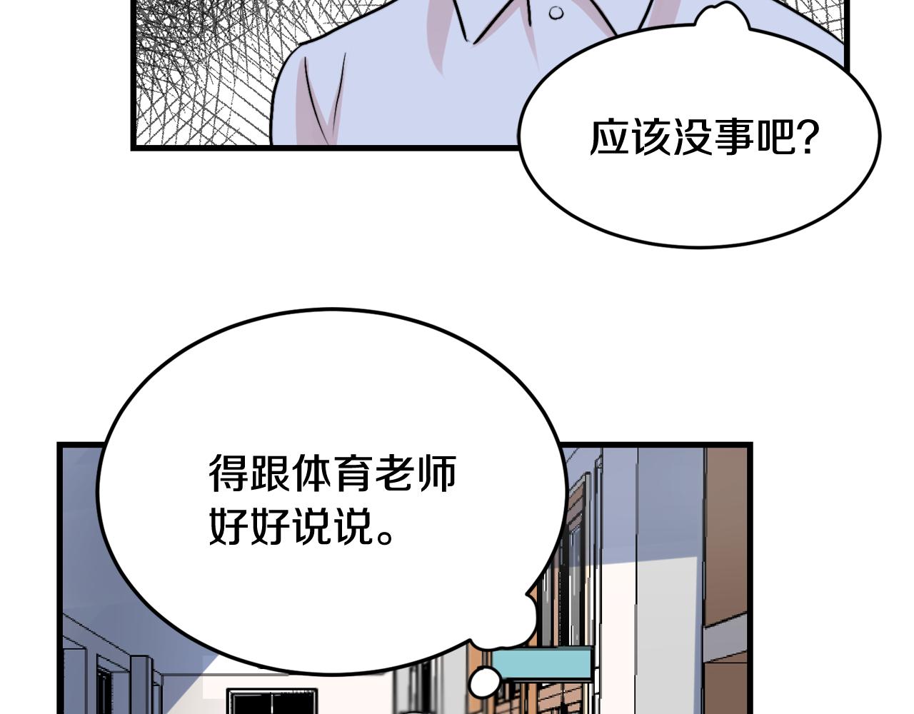 第12话 我有喜欢的人71