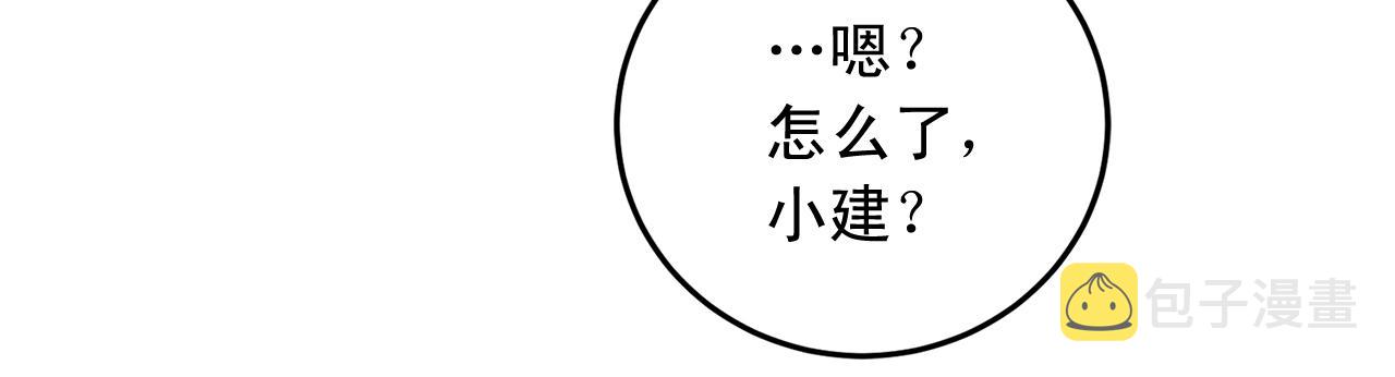 第48话 求婚戒指45
