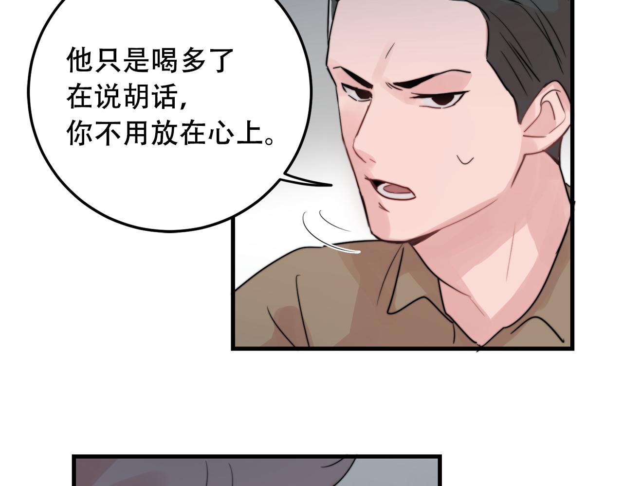 第25话 正式表白34