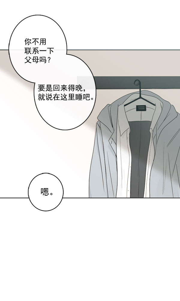 [第二季] 第4话3