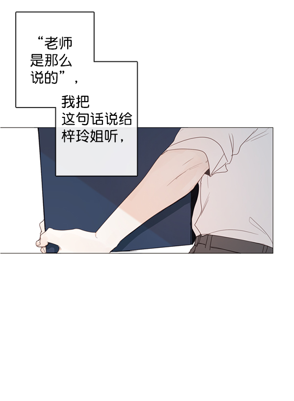 [第二季] 第3话36