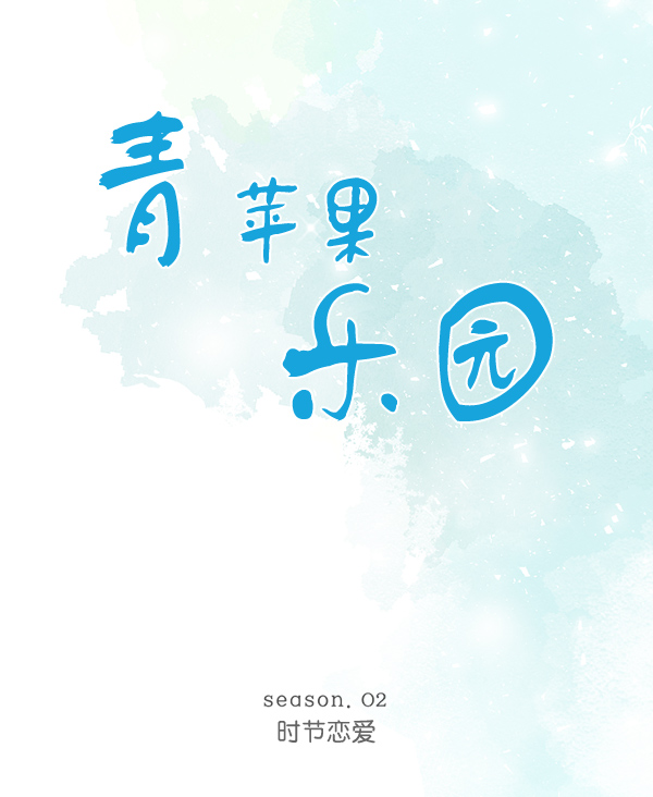 [第二季] 第1话14