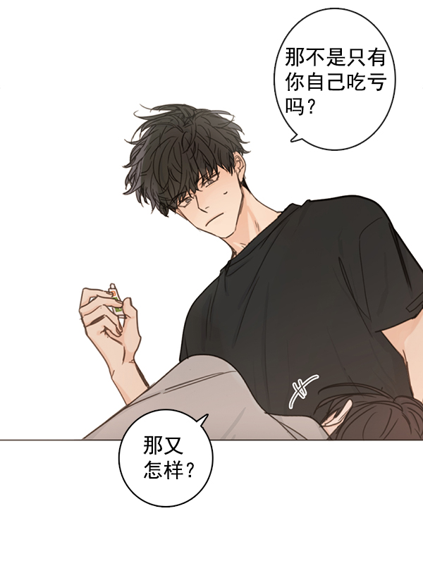 [第二季] 第4话21