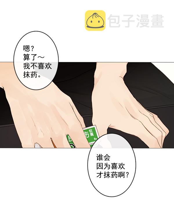 [第二季] 第4话14