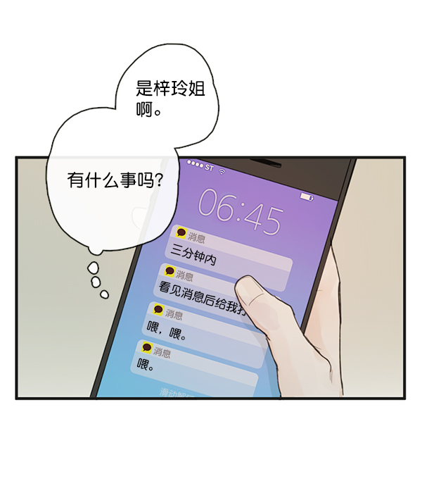 [第二季] 第2话16