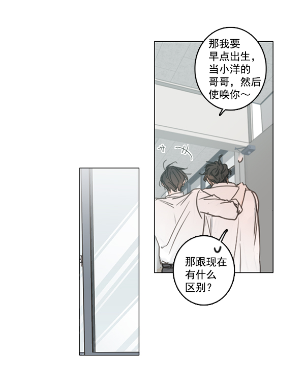 [第二季] 第3话52