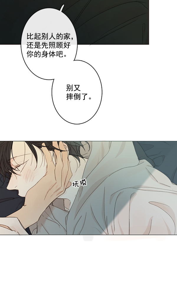 [第二季] 第4话41