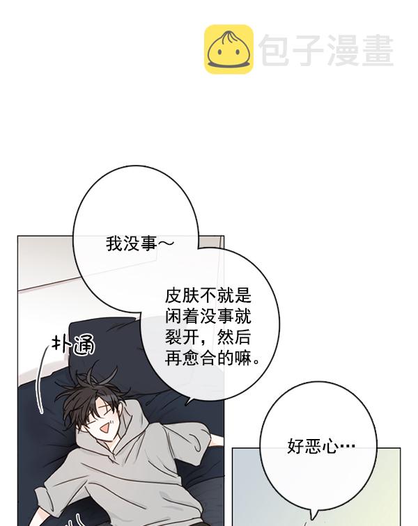 [第二季] 第4话16