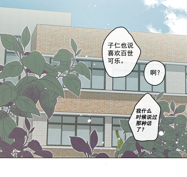 [第二季] 第3话16