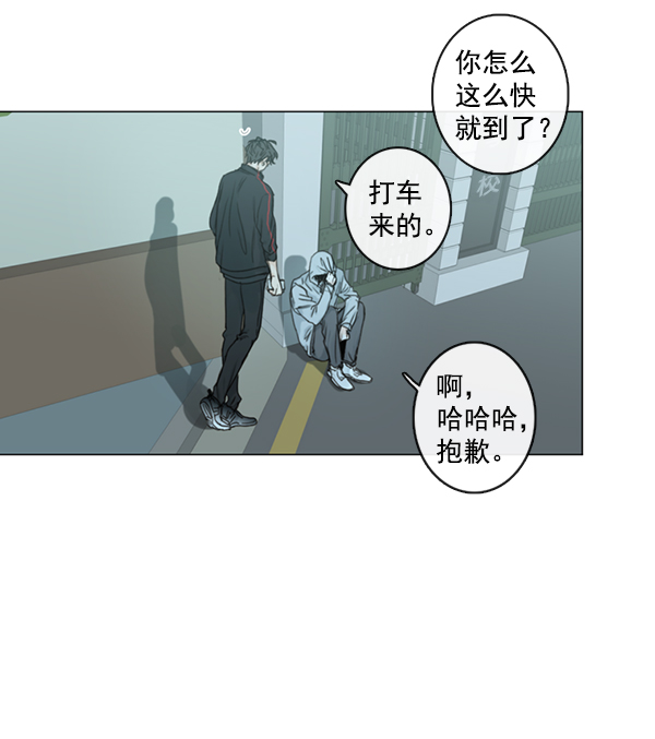 [第二季] 第3话72