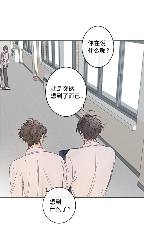 [第二季] 第3话42