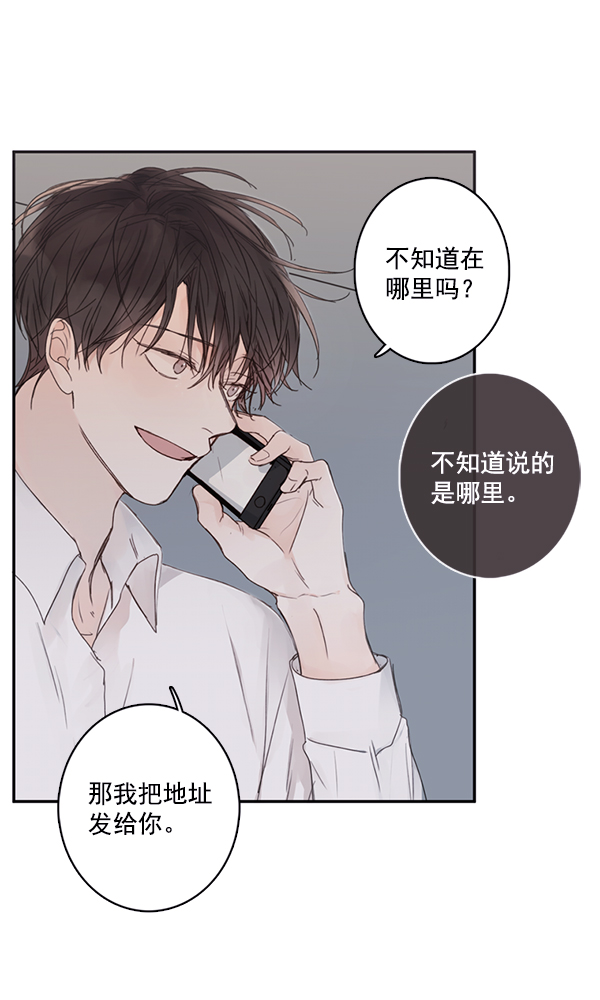 [第二季] 第2话49