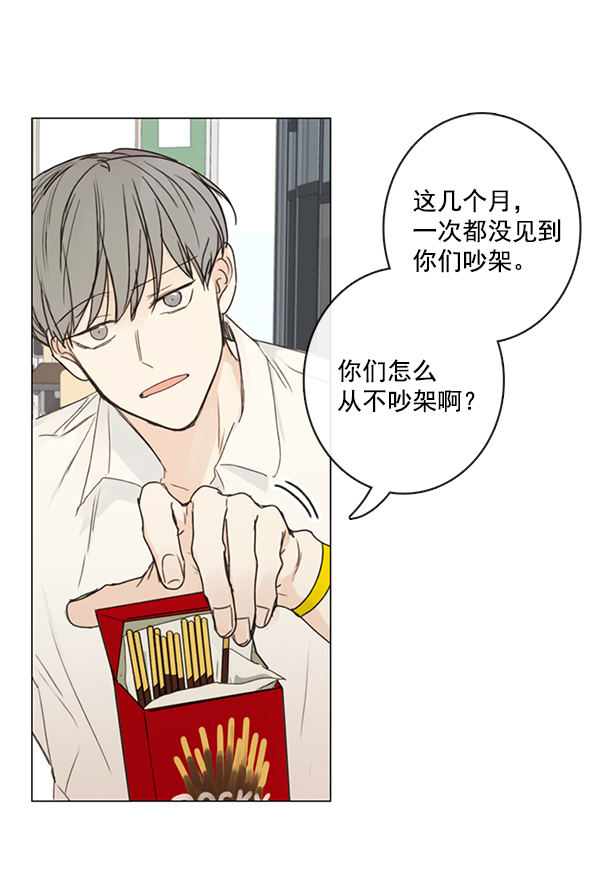 [第二季] 第3话4