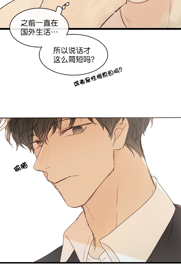 [第二季] 第1话49