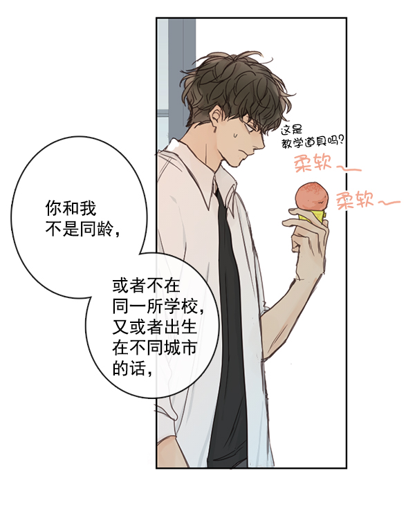 [第二季] 第3话44