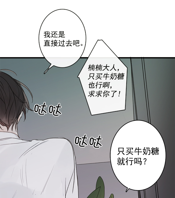 [第二季] 第2话37