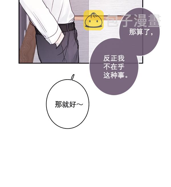 [第二季] 第2话58