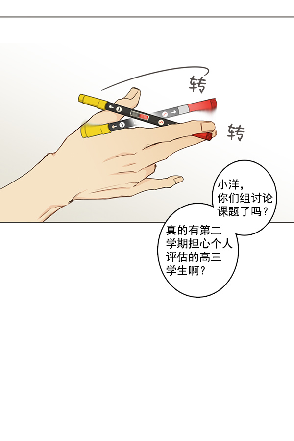 [第二季] 第1话3