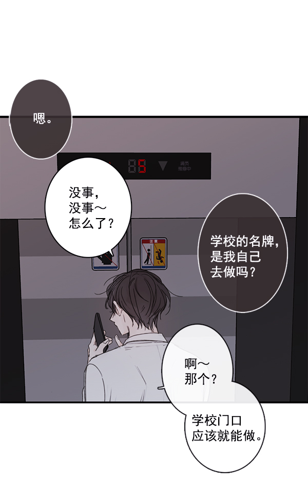 [第二季] 第2话51