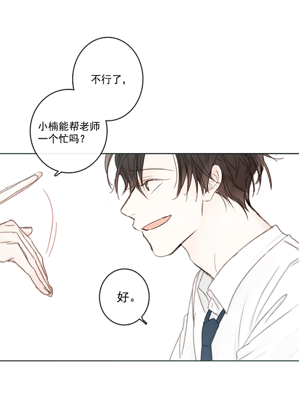 [第二季] 第3话21