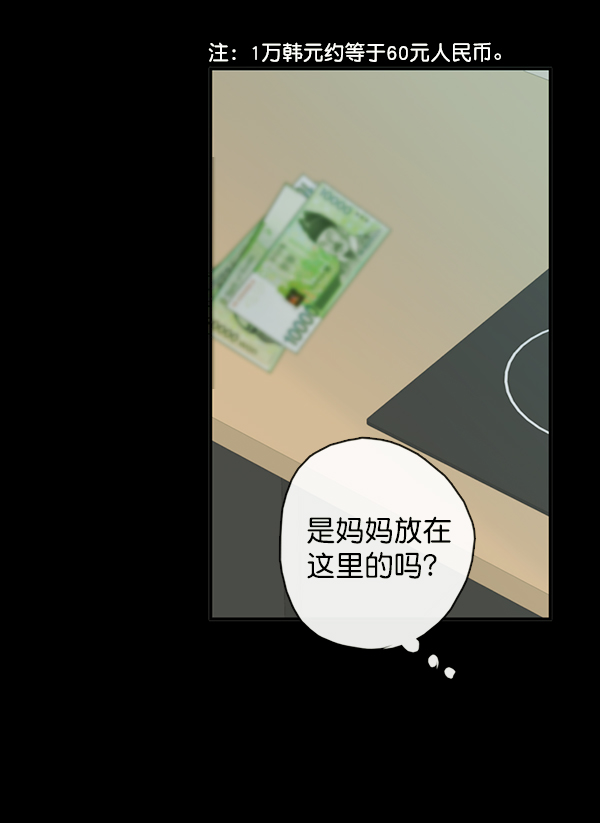[第二季] 第2话7