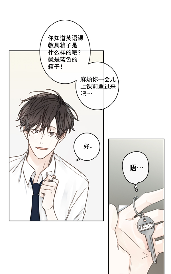 [第二季] 第3话23