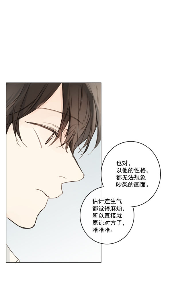 [第二季] 第3话10