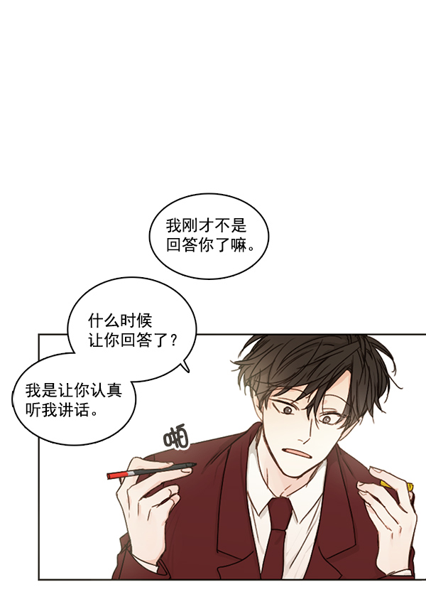 [第二季] 第1话6