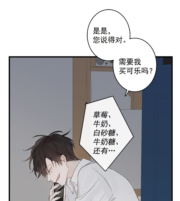 [第二季] 第2话35