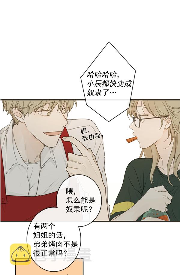 [第二季] 第2话33