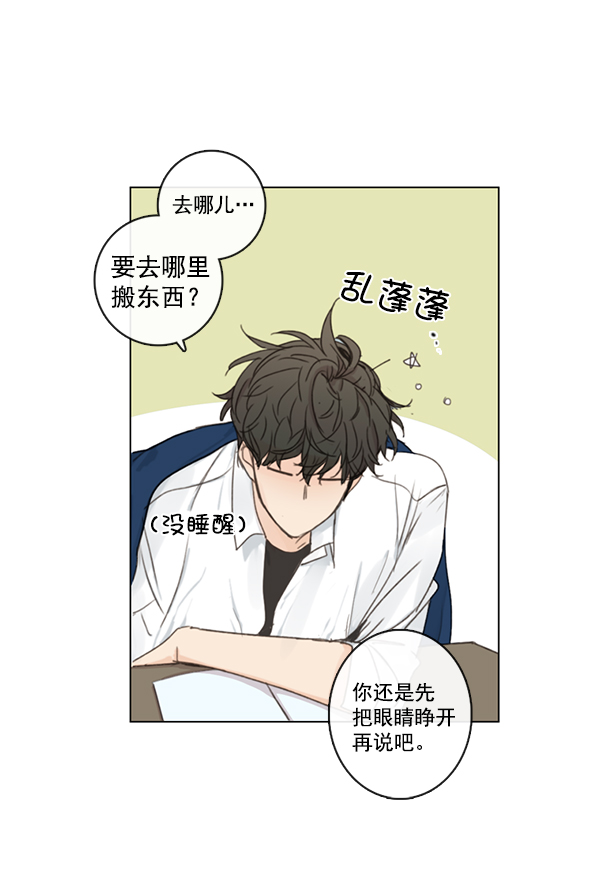 [第二季] 第3话28