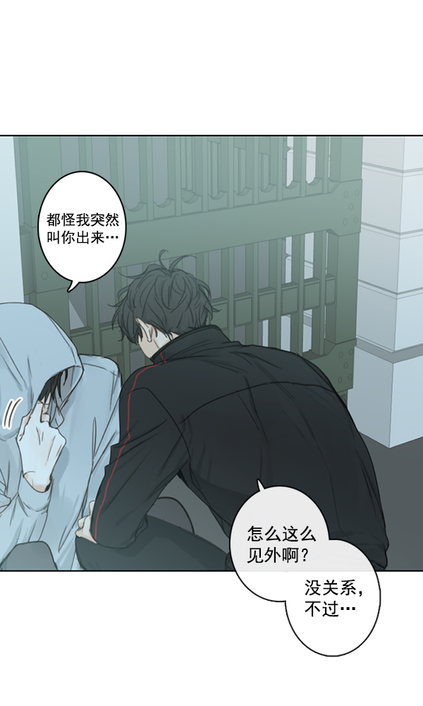 [第二季] 第3话73