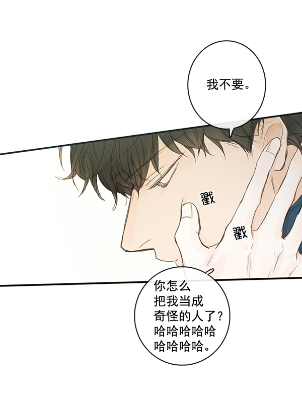 [第二季] 第2话71