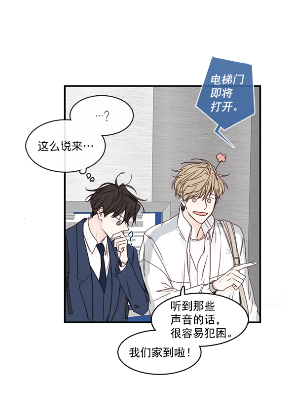 [第二季] 第1话72