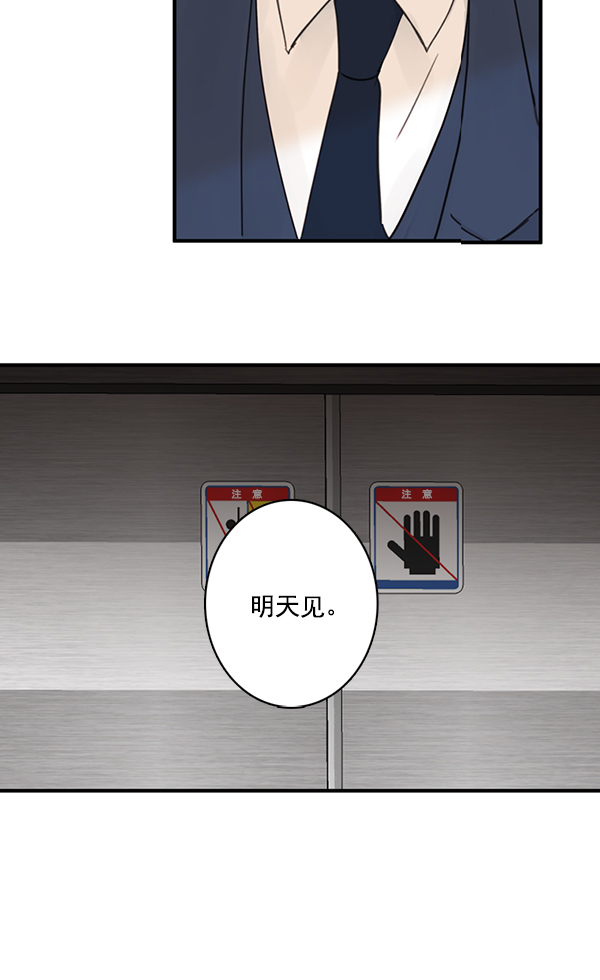 [第二季] 第1话75