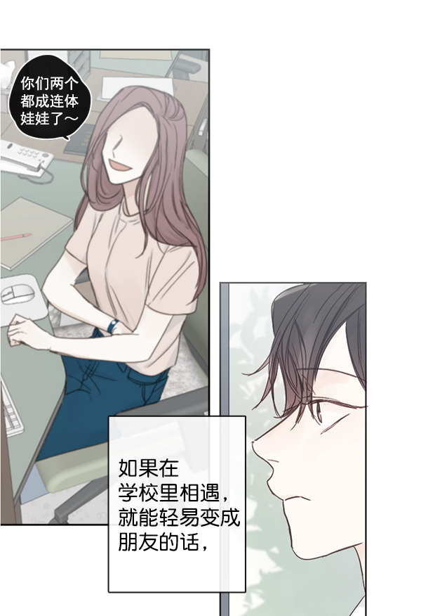 [第二季] 第3话39