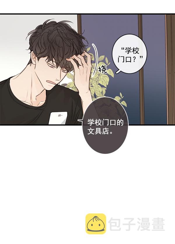 [第二季] 第2话52