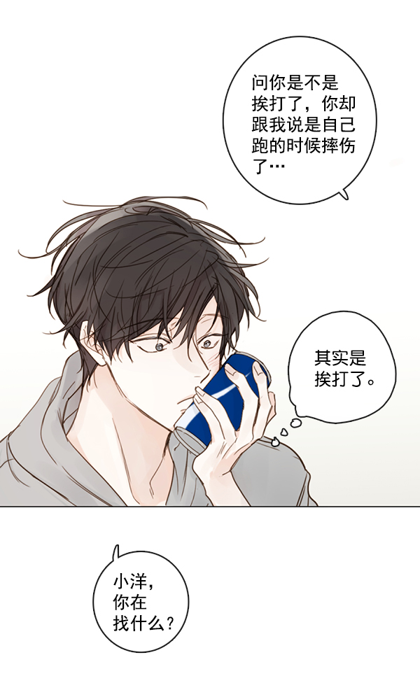 [第二季] 第4话12